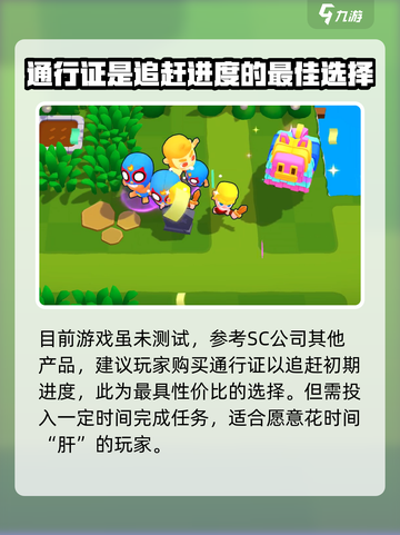 爆裂小队🔥充值方法全揭秘！轻松上分就靠它👇截图3