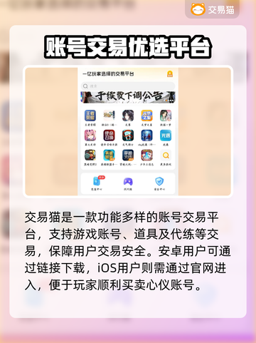 🔥卖游戏账号竟有这风险？警惕被骗！💥截图2