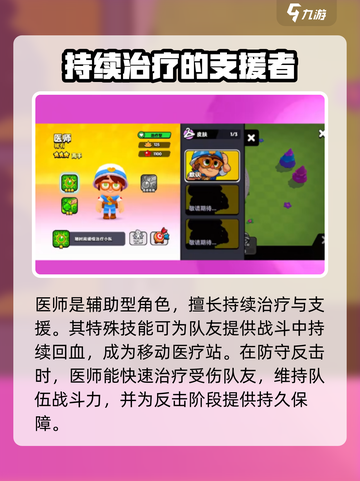爆裂小队🔥全部英雄大揭秘！游戏党必看💡截图2