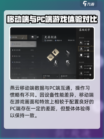 燕云十六声移动端上线了吗介绍截图3
