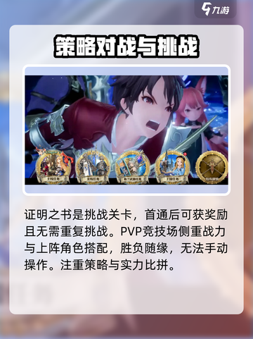 剑与骑士团每日副本要打吗介绍截图5