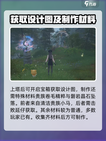 无限暖暖魅力黑云怎么获得介绍截图4