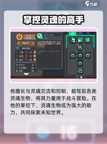 元气骑士前传🔥通灵师技能全面解析！⚡截图2