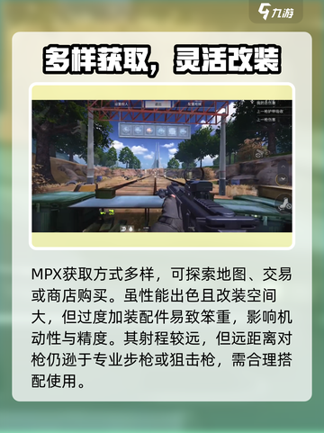 萤火突击MPX🔥超强火力曝光！💥截图4