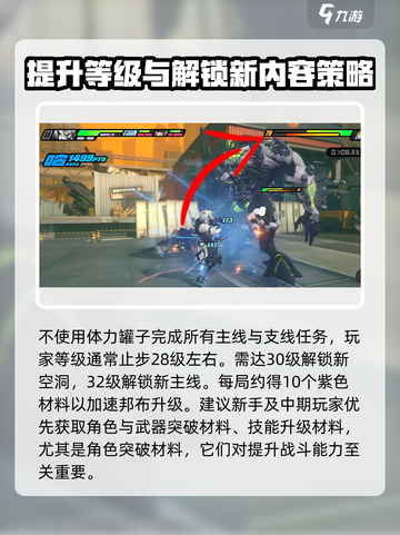 绝区零🔥新手必看！快速开荒攻略💎截图4