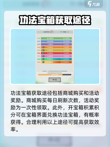 小小英雄功法宝箱怎么获得介绍截图2