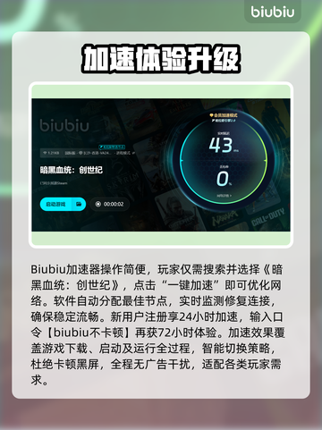 🔥暗黑血统创世纪下载太慢？速看解决方法！🎮💥截图4