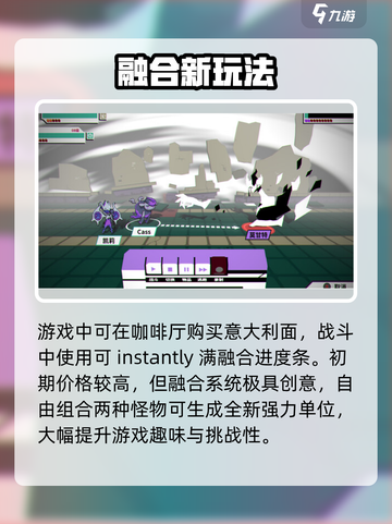 🎮《磁带妖怪》融合神技曝光！截图3