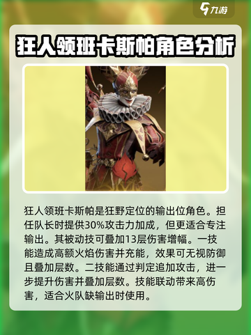 龙息神寂卡牌推荐介绍截图4