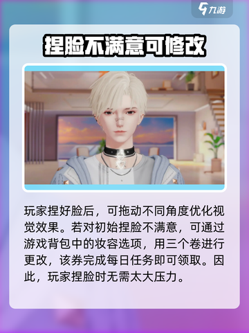 唱舞星计划捏脸🔥超详细攻略来了！🌟截图5