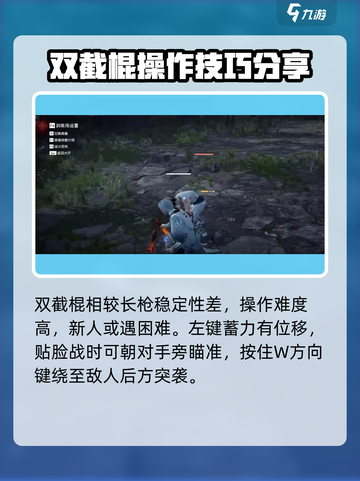 永劫无间手游🔥金双节棍使用技巧大公开！💥截图3