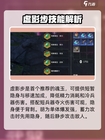 永劫无间手游🔥胡为魂玉最强搭配攻略来啦！截图2