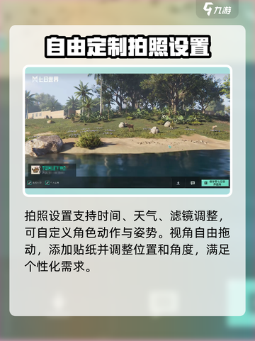 七日世界拍照按哪个键介绍截图4