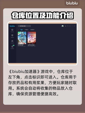 地平线西之绝境📦：仓库位置全揭秘！🔥截图2