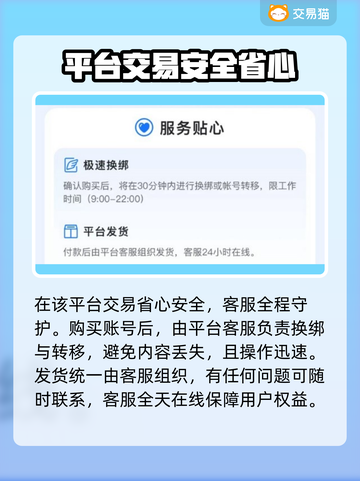 光遇买号安全平台🔥靠谱账号交易渠道✨截图4