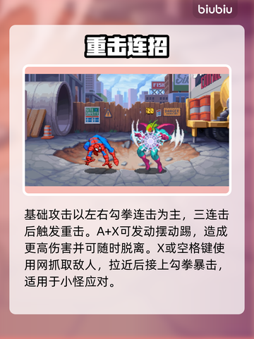 🔥漫威宇宙入侵蜘蛛侠！🎮截图3