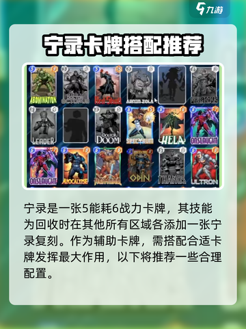 漫威终极逆转宁录怎么玩介绍截图2