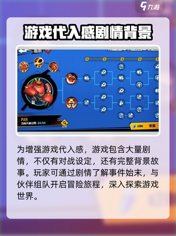 远星集结公测什么时候介绍截图3