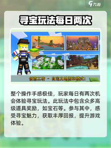 像素射击寻宝🌟通关秘籍，玩转宝藏猎人🔥截图4