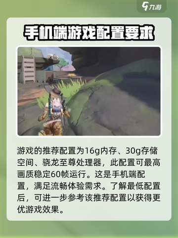 远光84吃配置吗介绍截图3