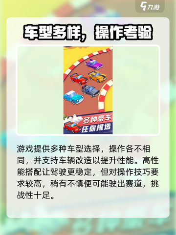 🎮出租车速跑配置要求曝光！低配党速看！截图4