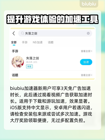 失落之剑🔥闪退解决+加速器下载地址⚡截图3