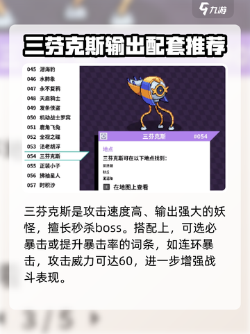 磁带妖怪三芬克斯在哪？🔥宝可梦朱紫必刷神兽！👇截图3