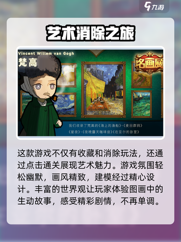 名画展上线时间🔥《原神》玩法全解析🎉截图4