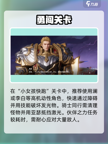 《星之破晓》安琪拉剧情通关秘籍💥🎮截图4