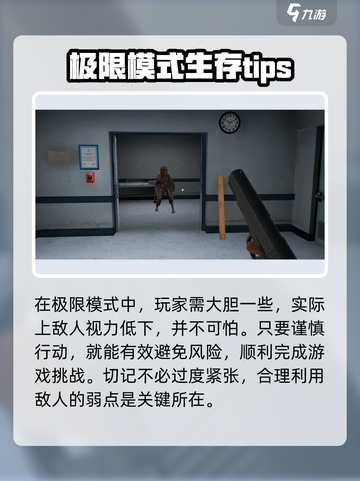 无尽噩梦诡医院极限模式怎么过关介绍截图5