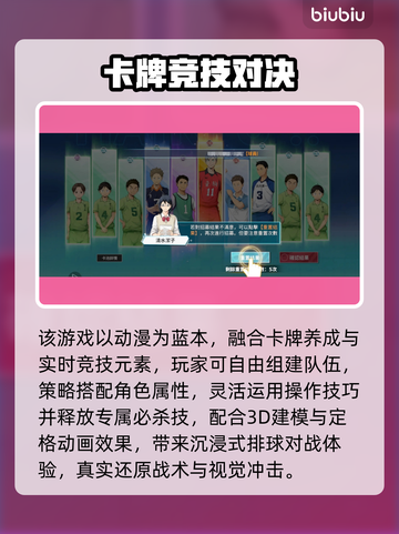💥排球少年FLYHIGH手游闪退卡顿？速看解决方法+加速器推荐🔥截图2