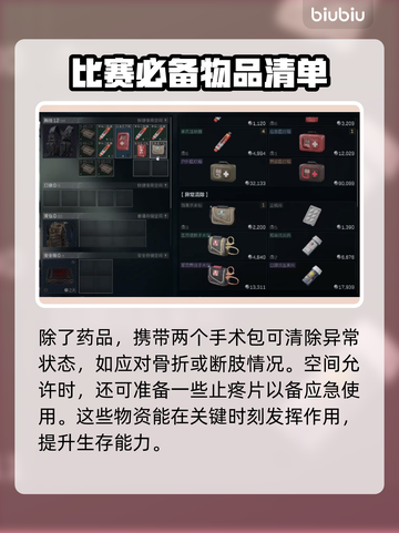 三角洲行动🔥萌新必看！开局神装教学💎截图7