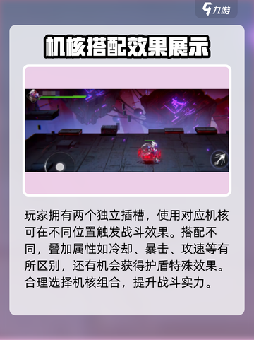 火柴人联盟3机核是什么介绍截图3