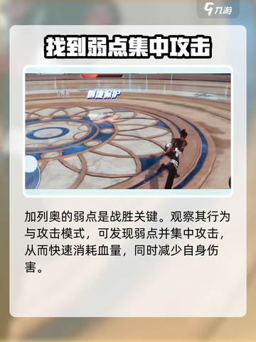 斗破苍穹巅峰对决：加列奥打法🔥一招制胜！截图4