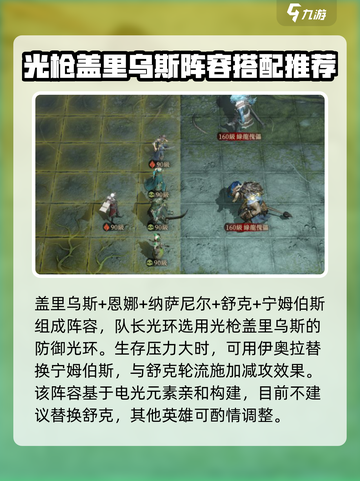 龙息神寂绿龙攻略介绍截图7