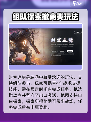 逆战未来时间沙盘怎么玩介绍截图2
