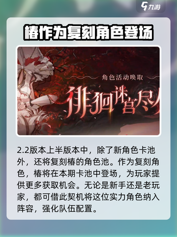 鸣潮2.2卡池复刻情报分享介绍截图2