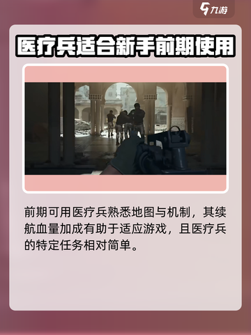 三角洲行动手游经验怎么获取介绍截图5