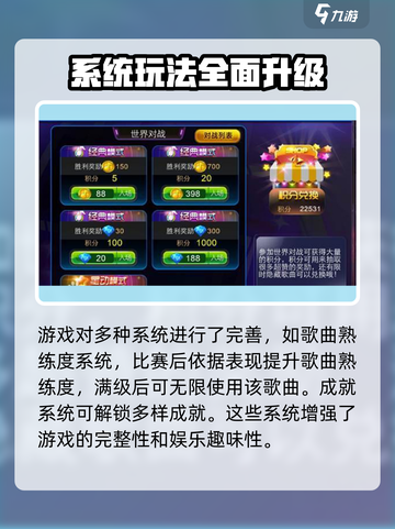节奏大师在哪里玩介绍截图5