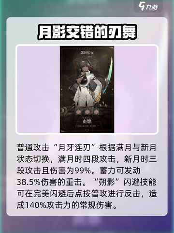 黑色信标南娜怎么玩介绍截图2