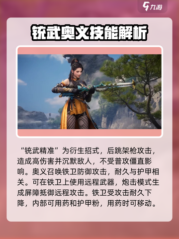 永劫无间手游🔥全英雄技能大揭秘！🎉截图3