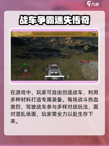 🎮创世战车2024礼包码大放送！🔥截图3