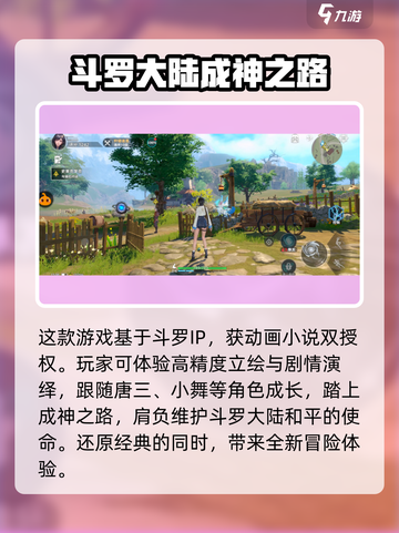 斗罗大陆猎魂世界上线时间介绍介绍截图5