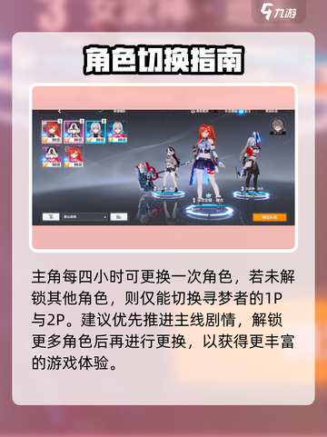 💥崩坏3第二部主角切换秘籍！🎮截图4