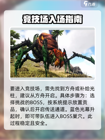方舟终极移动版泰克装备解锁攻略介绍截图3