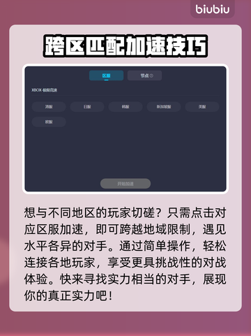 《极限竞速》加速神器🔥，玩家必备🎉！截图4