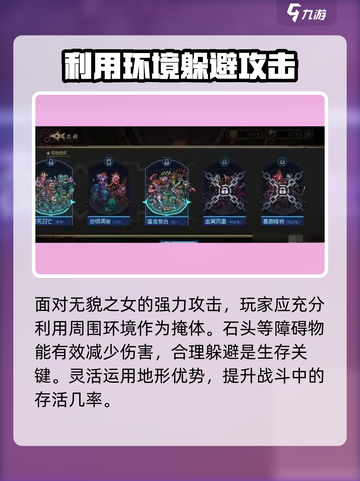 灵能冲击：无貌之女进化打法🔥掌握秘籍，轻松制胜！截图4