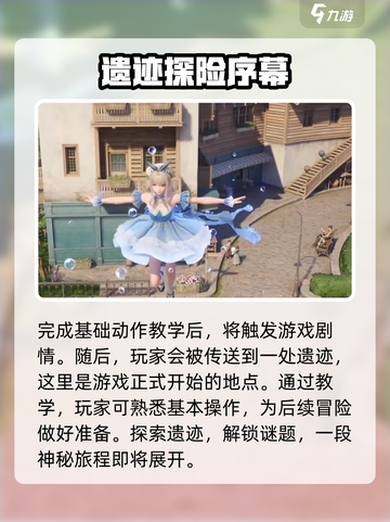 无限暖暖pc配置要求怎么样介绍截图5