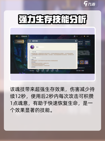 斗罗大陆史莱克学院鬼虎魂环怎么样介绍截图4