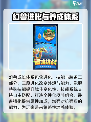 幻兽召唤师公测上线时间介绍截图4
